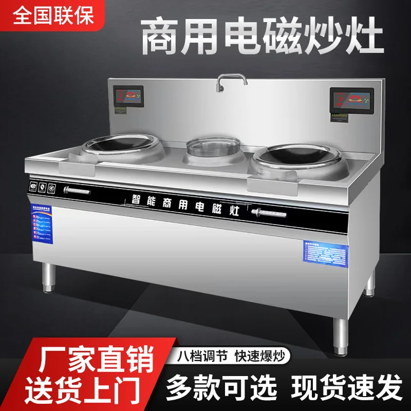 Custom High Power Commercial Induction Cooker Schools, Factories, Canteens, Hotels, 15KW Concave Cabinet Large Kitchen Stove
Custom High Power Commercial Induction Cooker Schools, Factories, Canteens, Hotels, 15KW Concave Cabinet Large Kitchen Stove