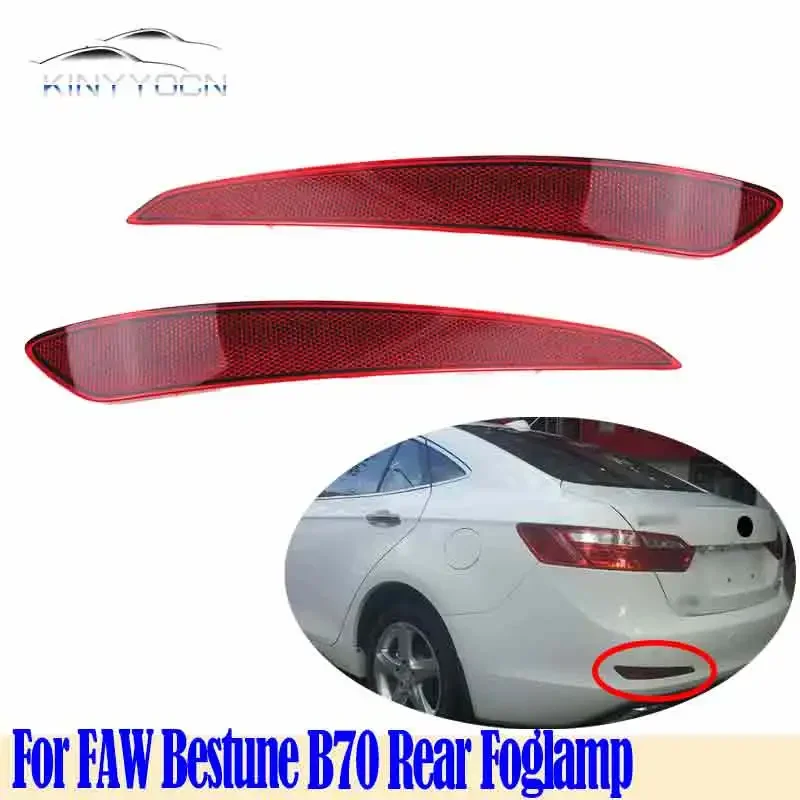Для FAW Bestune B70 2014-2018: Задний бампер, противотуманная фара, отражатель, стоп-сигнал, задний противотуманный фонарь, тормозной фонарь, сигнальная лампа
Для FAW Bestune B70 2014-2018: Задний бампер, противотуманная фара, отражатель, стоп-сигнал, задний противотуманный фонарь, тормозной фонарь, сигнальная лампа