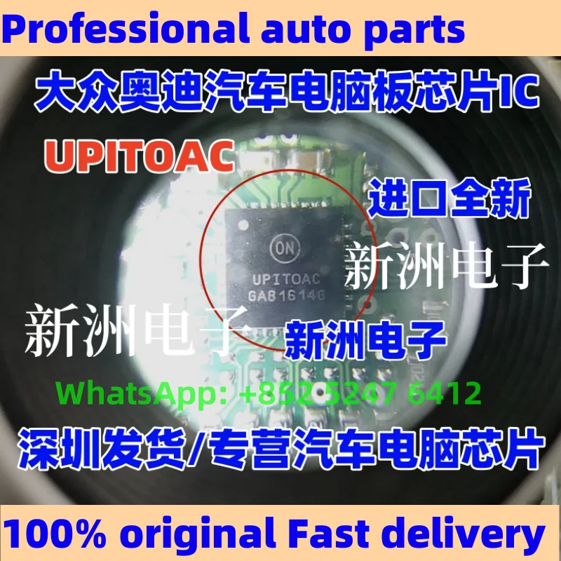 UPIT0AC UPIT0AC For Automotive computer board chips For Volkswagen, Audi and other vehicles car accessories
UPIT0AC UPIT0AC For Automotive computer board chips For Volkswagen, Audi and other vehicles car accessories