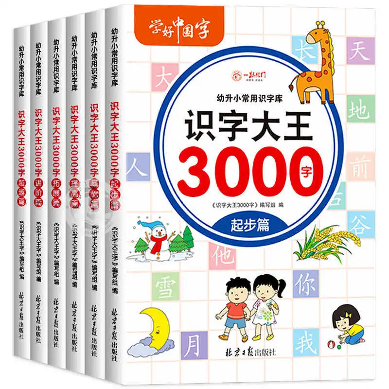 King of Literacy 3000 Words, Character Recognition Book, Early Childhood Education Book for Character Recognition
King of Literacy 3000 Words, Character Recognition Book, Early Childhood Education Book for Character Recognition