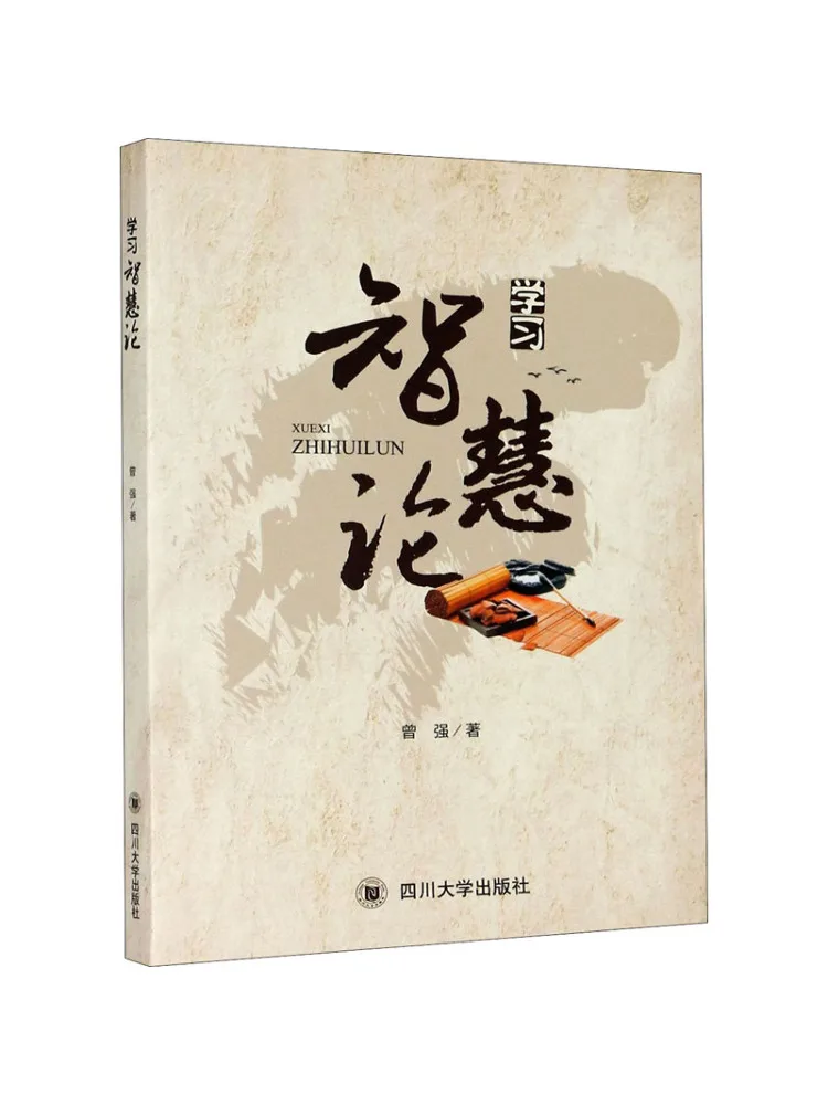 Книга-Учерзац Исследование теории мудрости
Книга-Учерзац Исследование теории мудрости