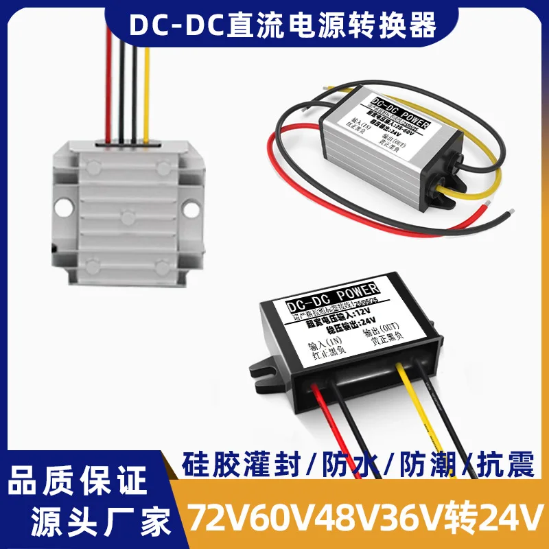 80V72V60V48V36V to 24V DC power converter, 12V to 24V 5A step-down module transformer
80V72V60V48V36V to 24V DC power converter, 12V to 24V 5A step-down module transformer