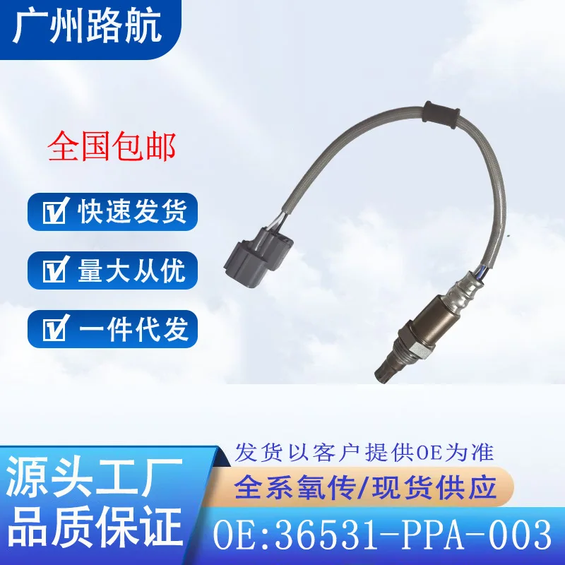 Oxygen Sensor for 2005-2007 for Honda CRV RD7 2.4L Front 36531-PPA-003 234-9064 Car Engine Replacement Parts
Oxygen Sensor for 2005-2007 for Honda CRV RD7 2.4L Front 36531-PPA-003 234-9064 Car Engine Replacement Parts