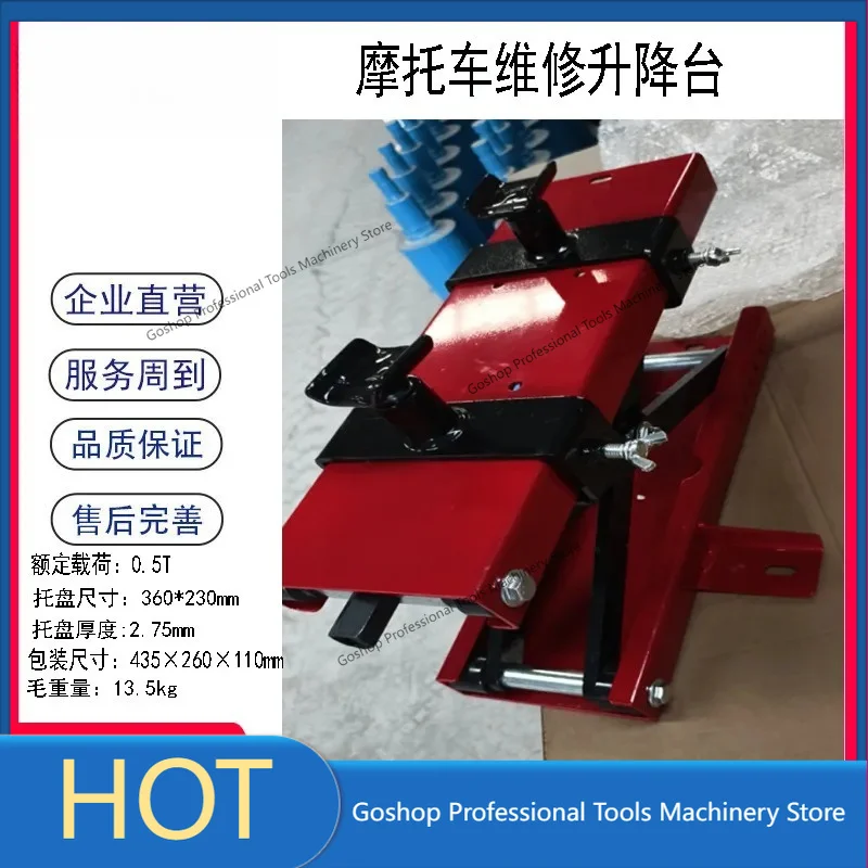 500Kg motorcycle lift table electric motorcycle repair lift frame stand repair table motorcycle jack
500Kg motorcycle lift table electric motorcycle repair lift frame stand repair table motorcycle jack