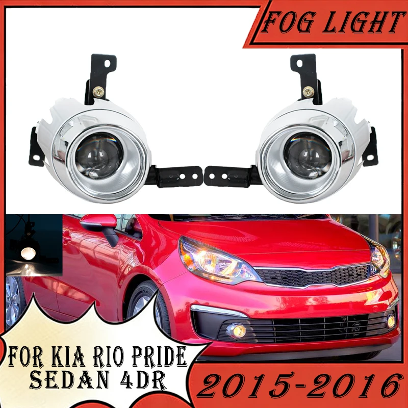 For Kia Rio Pride Sedan 4DR 2015 2016 92201-1W500 92202-1W500 Car Front Fog Light Signal Light Fog Lamp Decoration Frame Cover
For Kia Rio Pride Sedan 4DR 2015 2016 92201-1W500 92202-1W500 Car Front Fog Light Signal Light Fog Lamp Decoration Frame Cover