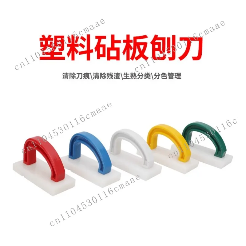 Plastic cutting board Cleaning tool Vegetable pier scraper Cutting board planer PE plastic cutting board planer
Plastic cutting board Cleaning tool Vegetable pier scraper Cutting board planer PE plastic cutting board planer