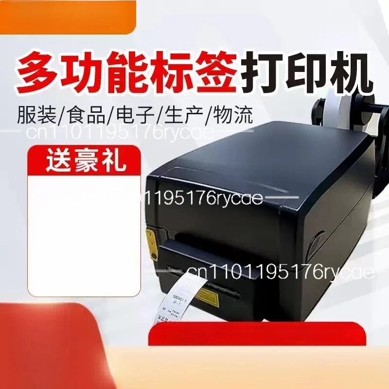 Industrial grade label printer Copper plate self-adhesive jewelry tag clothing washing mark dumb silver paper label machine
Industrial grade label printer Copper plate self-adhesive jewelry tag clothing washing mark dumb silver paper label machine