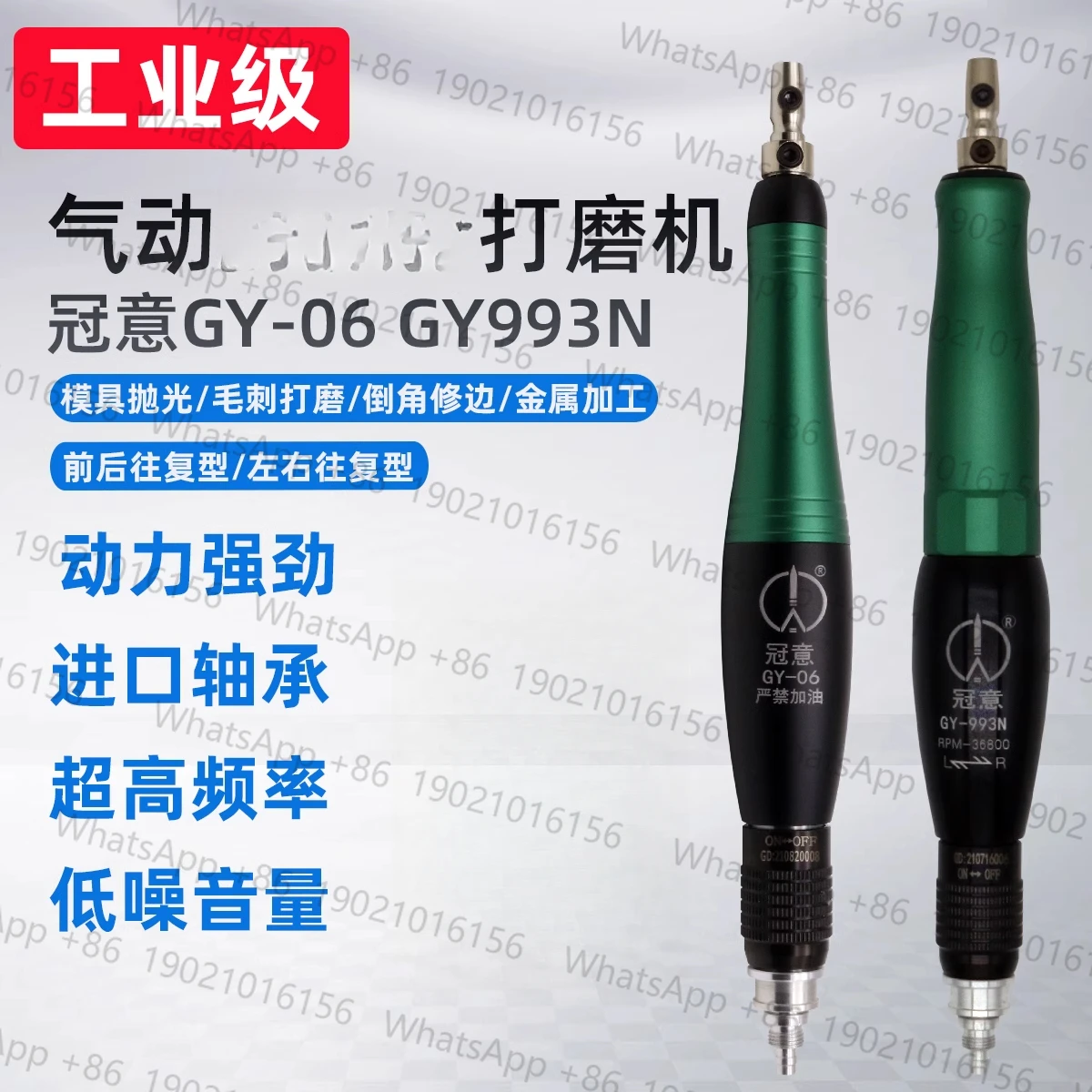 Pneumatic filing machine, polishing machine, reciprocating grinding machine, left and right swing polishing pneumatic tool
Pneumatic filing machine, polishing machine, reciprocating grinding machine, left and right swing polishing pneumatic tool