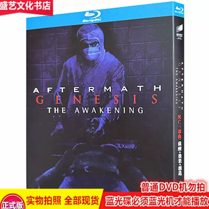 Death Trilogy Awakening + Consequences + Creation No Dialogue Horror Short Film BD Blu-ray Restored Edition
Death Trilogy Awakening + Consequences + Creation No Dialogue Horror Short Film BD Blu-ray Restored Edition