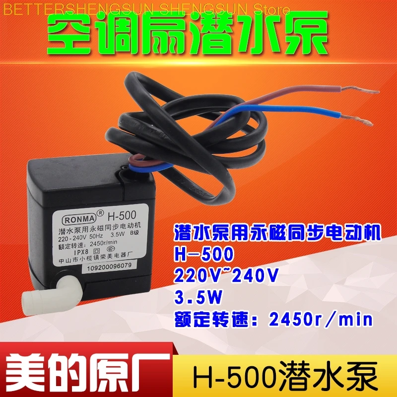 Air conditioning fan submersible pump 3.5W pump AC200-Q1/AD200-T/ New H-500
Air conditioning fan submersible pump 3.5W pump AC200-Q1/AD200-T/ New H-500