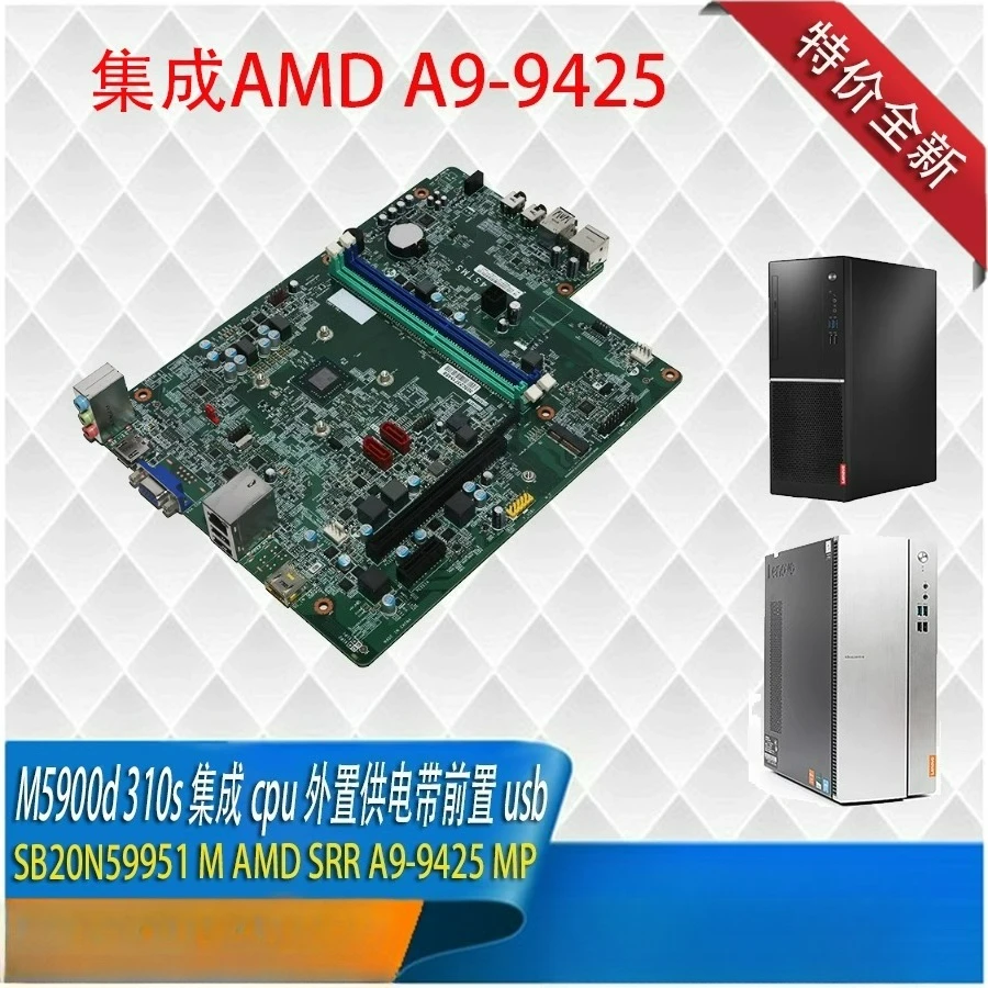 For Lenovo Yangtian M2600d 5900d Tianyi 310s Motherboard J4005 J5005 AMD A6 A9 9425 E2 (Store ID 00328)
For Lenovo Yangtian M2600d 5900d Tianyi 310s Motherboard J4005 J5005 AMD A6 A9 9425 E2 (Store ID 00328)