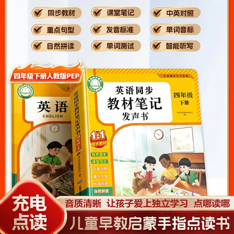 English Vocabulary Audiobook, Synchronized with Primary School 3-6 Grade Classrooms, English Enlightenment and Early Education
English Vocabulary Audiobook, Synchronized with Primary School 3-6 Grade Classrooms, English Enlightenment and Early Education
