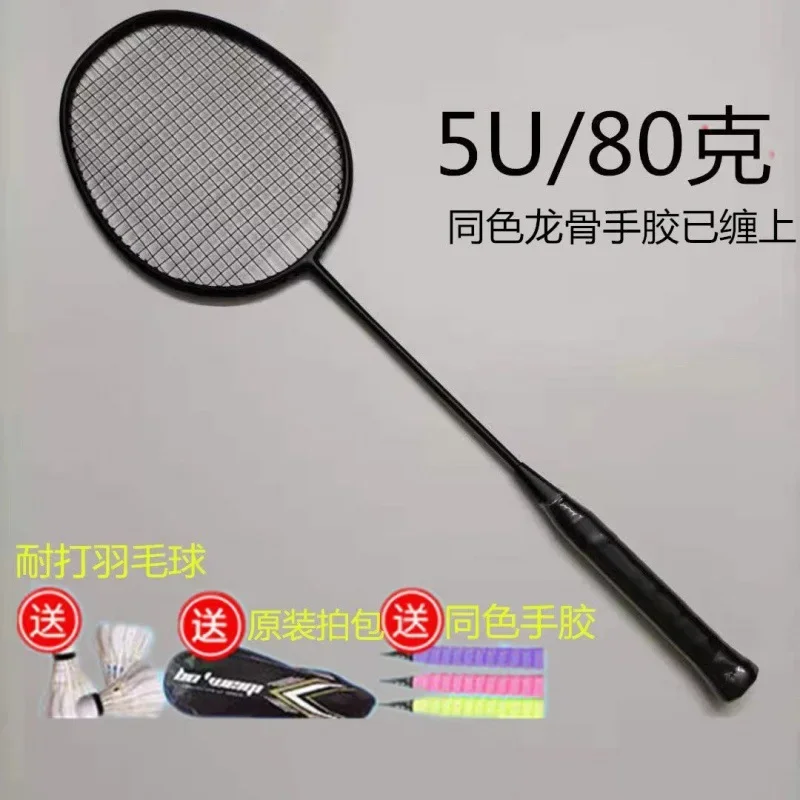 Badminton Racket Carbon Badminton Racket Carbon Fiber Single Integrated Racket Adult Resistant Training
Badminton Racket Carbon Badminton Racket Carbon Fiber Single Integrated Racket Adult Resistant Training