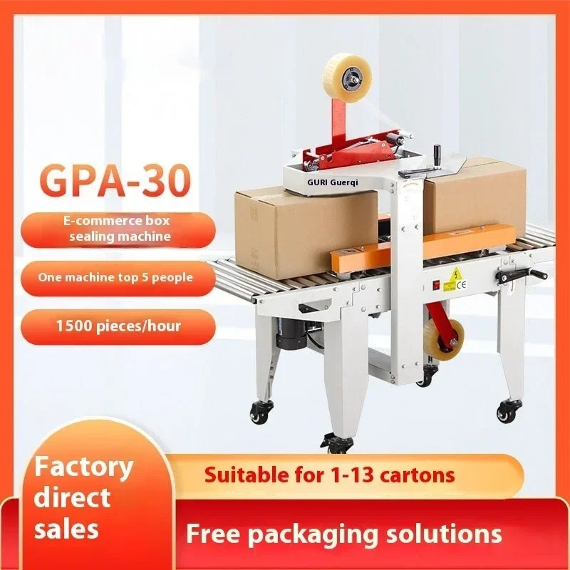 Fully automatic carton packing tape machine, fully automatic box sealing machine
Fully automatic carton packing tape machine, fully automatic box sealing machine