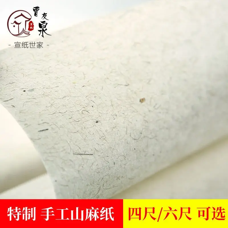 100 sheets Hand-made four-foot-six-foot mountain hemp rice paper, rice paper for calligraphy
100 sheets Hand-made four-foot-six-foot mountain hemp rice paper, rice paper for calligraphy