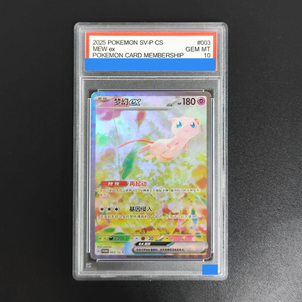 Proxy DIY 2025 POKEMON SV-P CS MEW ex POKEMON CARD MEMBERSHIP 003 GEM MT 10 Rating Card 10 Card Labels Gift Cards Toys
Proxy DIY 2025 POKEMON SV-P CS MEW ex POKEMON CARD MEMBERSHIP 003 GEM MT 10 Rating Card 10 Card Labels Gift Cards Toys