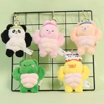 창의적이고 재미있는 근육 팬더 개구리 개 토끼 봉제 키 체인, 귀여운 인형, 봉제 인형 배낭 펜던트, 어린이 선물, 14cm