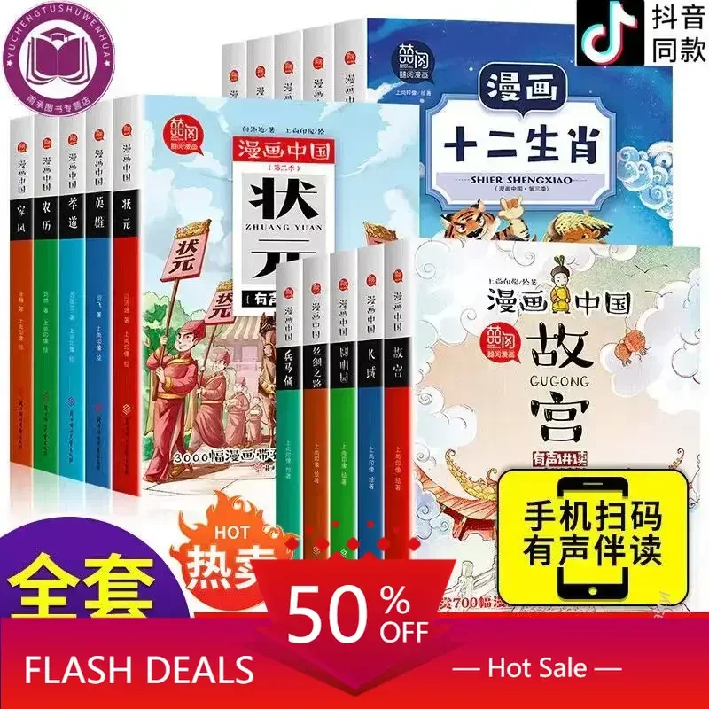 Libro book Chinese Palace Museum Yuanmingyuan full 30 volumes of historical stories comic books classical elementary school stud
Libro book Chinese Palace Museum Yuanmingyuan full 30 volumes of historical stories comic books classical elementary school stud
