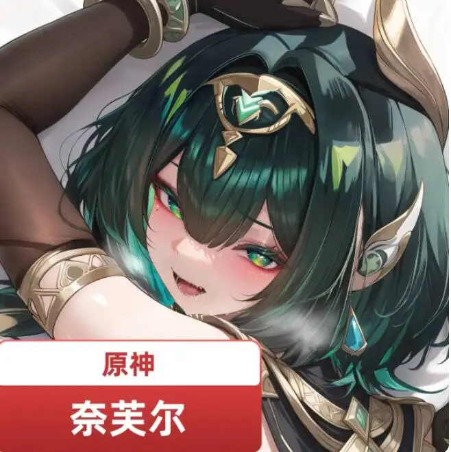 Genshin Impact Dakimakura Nefer Sexy Anime Hugging Body Otaku Male Cushion Pillow Case Cover Bedding Gifts NMS
Genshin Impact Dakimakura Nefer Sexy Anime Hugging Body Otaku Male Cushion Pillow Case Cover Bedding Gifts NMS