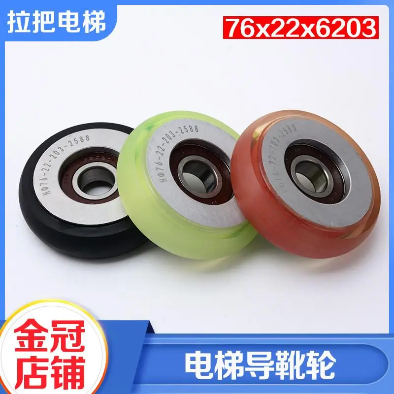 2Pcs counterweight guide shoe roller diameter 76 elevator roller guide shoe wheel 76x22x6203 sliding
2Pcs counterweight guide shoe roller diameter 76 elevator roller guide shoe wheel 76x22x6203 sliding
