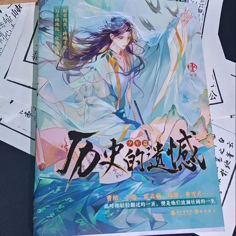 Historical Regret Youth Chapter Reading Book Chinese Ancients Were Very Fashionable Mook Series Huo Qubing Lu You Wang Bo
Historical Regret Youth Chapter Reading Book Chinese Ancients Were Very Fashionable Mook Series Huo Qubing Lu You Wang Bo