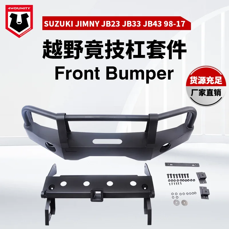 Подходит для передней планки Jimney Bullpen, переднего бампера, конкурентоспособной передней планки, модифицированной планки для предотвращения столкновений Jimney.
Подходит для передней планки Jimney Bullpen, переднего бампера, конкурентоспособной передней планки, модифицированной планки для предотвращения столкновений Jimney.