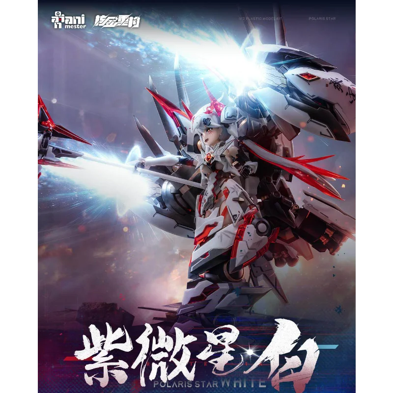 Предзаказ: Фигурка-меха Nuclear Gold Reconstruction Polaris Star White 1/12 White Snake Mecha Girl, сборный набор, модель для сборки
Предзаказ: Фигурка-меха Nuclear Gold Reconstruction Polaris Star White 1/12 White Snake Mecha Girl, сборный набор, модель для сборки