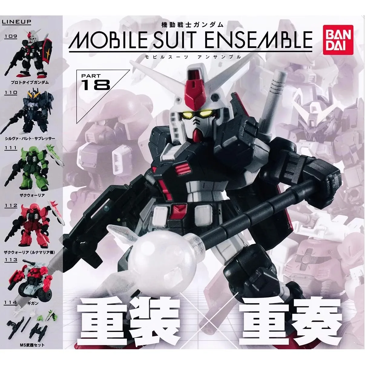 Gundam MSE18 Mobile Suit Ensemble Vol.18 Silver Bullet Suppressor Zaku Warrior Full Set Gashapon Capsule Toy
Gundam MSE18 Mobile Suit Ensemble Vol.18 Silver Bullet Suppressor Zaku Warrior Full Set Gashapon Capsule Toy