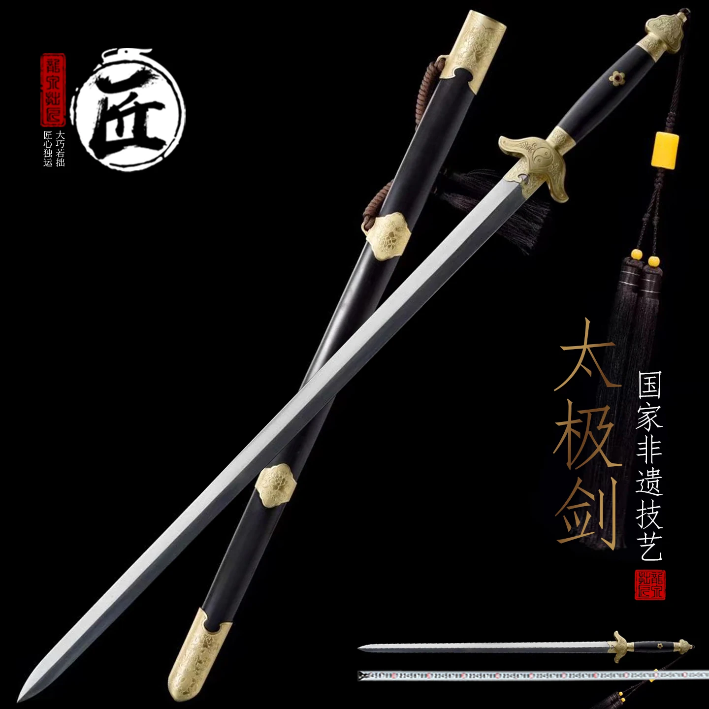 Handcrafted Taiji Jian Hundred Refined Pattern Steel Carved Brass & Black Sandalwood Traditional Ornamental Display Sword
Handcrafted Taiji Jian Hundred Refined Pattern Steel Carved Brass & Black Sandalwood Traditional Ornamental Display Sword