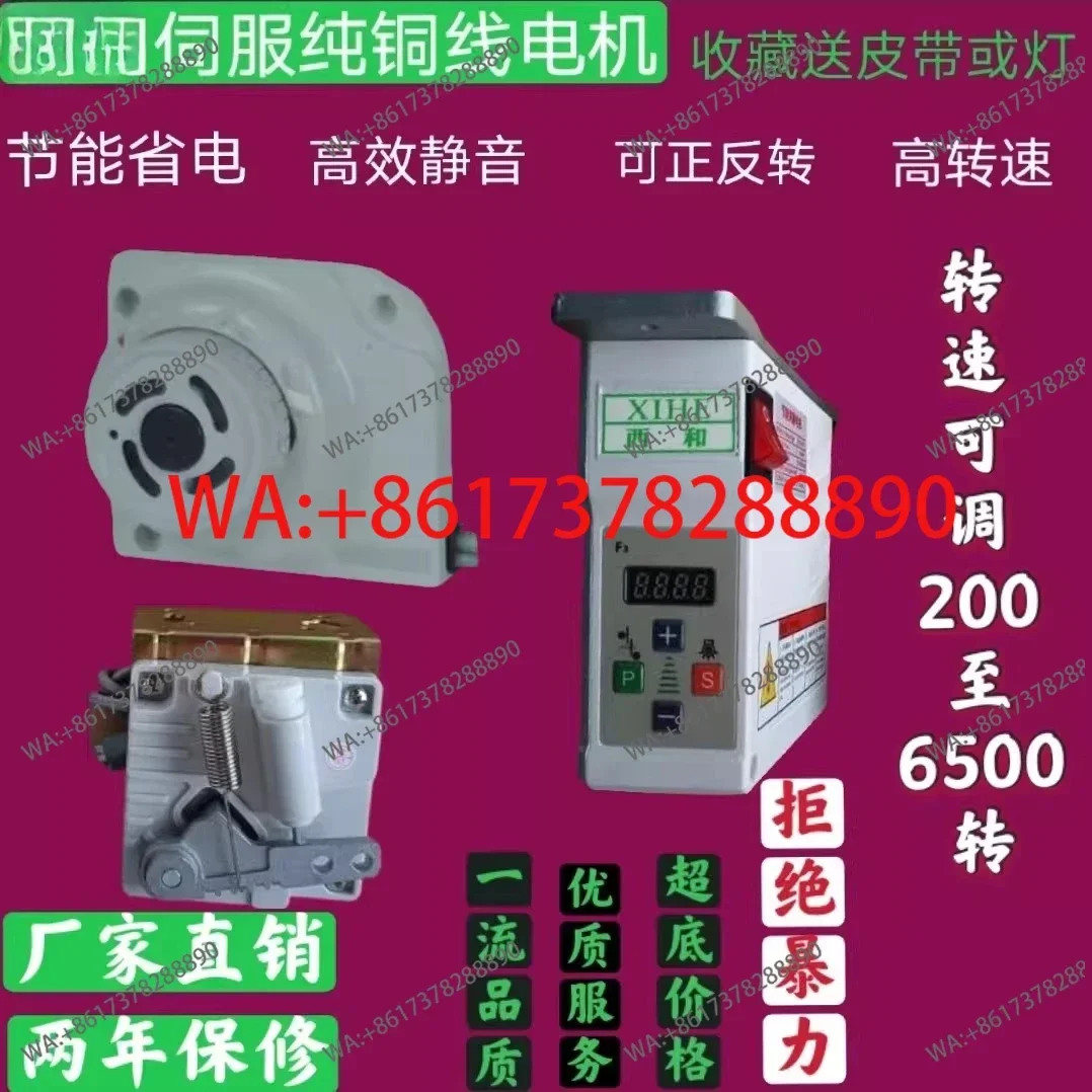 Energy saving motor Sewing machine Heavy machine Overseam direct drive motor 6800 6814
Energy saving motor Sewing machine Heavy machine Overseam direct drive motor 6800 6814