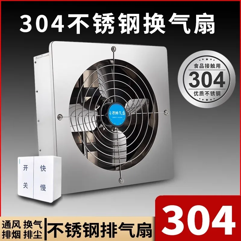 Вытяжной вентилятор из нержавеющей стали для кухни, мощный бесшумный коммерческий вентилятор, высокоскоростной промышленный вытяжной вентилятор для комнаты
Вытяжной вентилятор из нержавеющей стали для кухни, мощный бесшумный коммерческий вентилятор, высокоскоростной промышленный вытяжной вентилятор для комнаты
