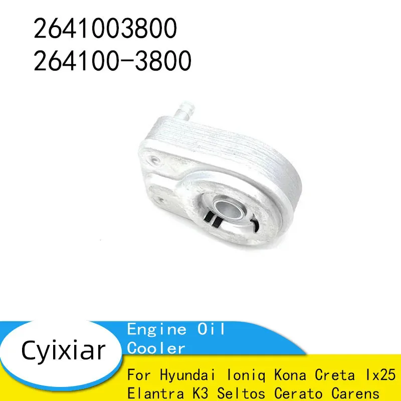 2641003800 264100-3800 Совершенно новый масляный радиатор двигателя для Hyundai Ioniq Kona Creta Ix25 Elantra K3 Seltos Cerato Carens
2641003800 264100-3800 Совершенно новый масляный радиатор двигателя для Hyundai Ioniq Kona Creta Ix25 Elantra K3 Seltos Cerato Carens