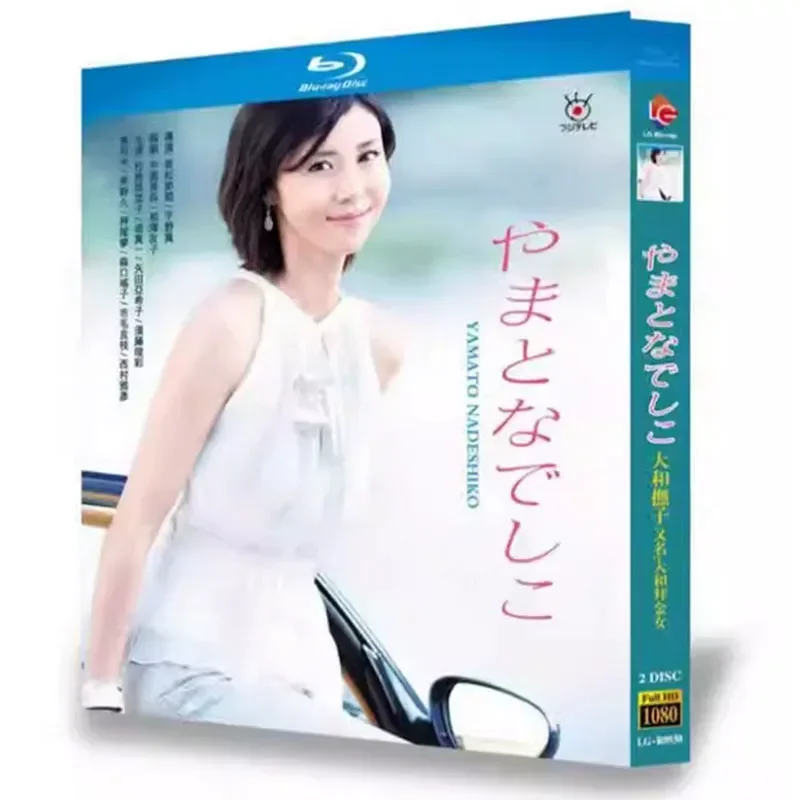 BD Blu-ray High Definition Japanese Drama Yamato Nadeko 2000 Version Yamato Gold Worship Girl 2-Disc Box
BD Blu-ray High Definition Japanese Drama Yamato Nadeko 2000 Version Yamato Gold Worship Girl 2-Disc Box