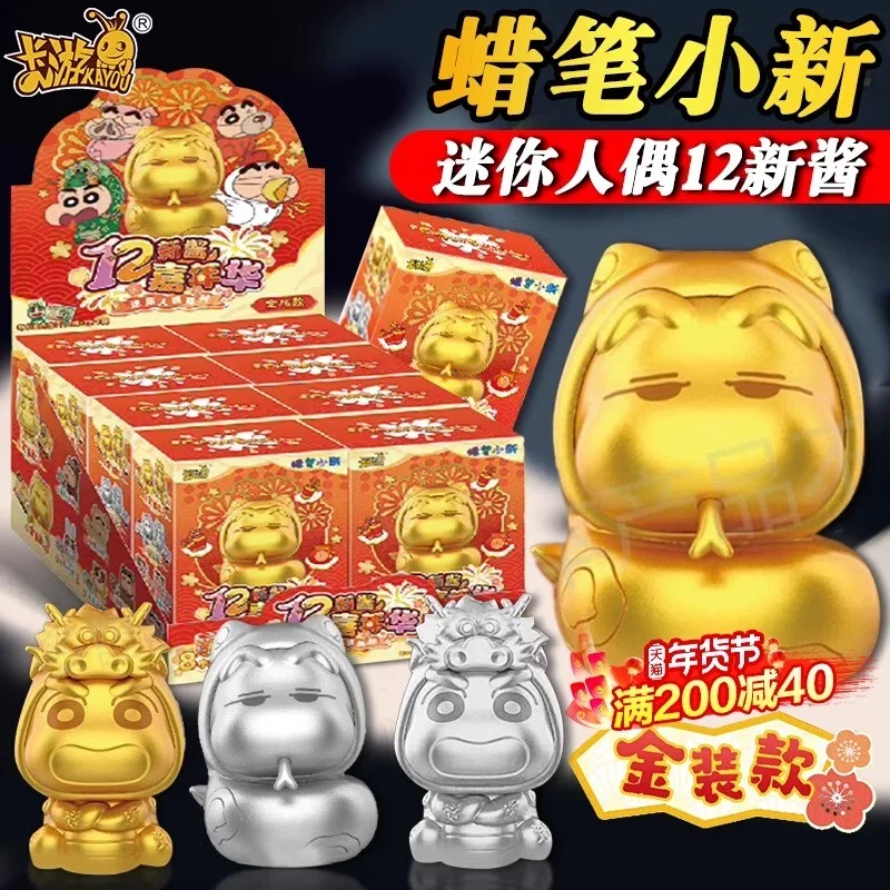 Official Genuine KAYOU Crayon Shin-chan Zodiac Blind Box Mini Figures Carnival Series Anime Periphery Children's Toy Gift
Official Genuine KAYOU Crayon Shin-chan Zodiac Blind Box Mini Figures Carnival Series Anime Periphery Children's Toy Gift