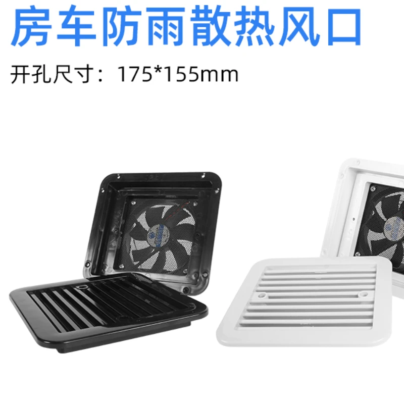 RV side mounted air outlet refrigerator inverter air outlet heat dissipation vent exhaust fan louver grille 12V24V
RV side mounted air outlet refrigerator inverter air outlet heat dissipation vent exhaust fan louver grille 12V24V