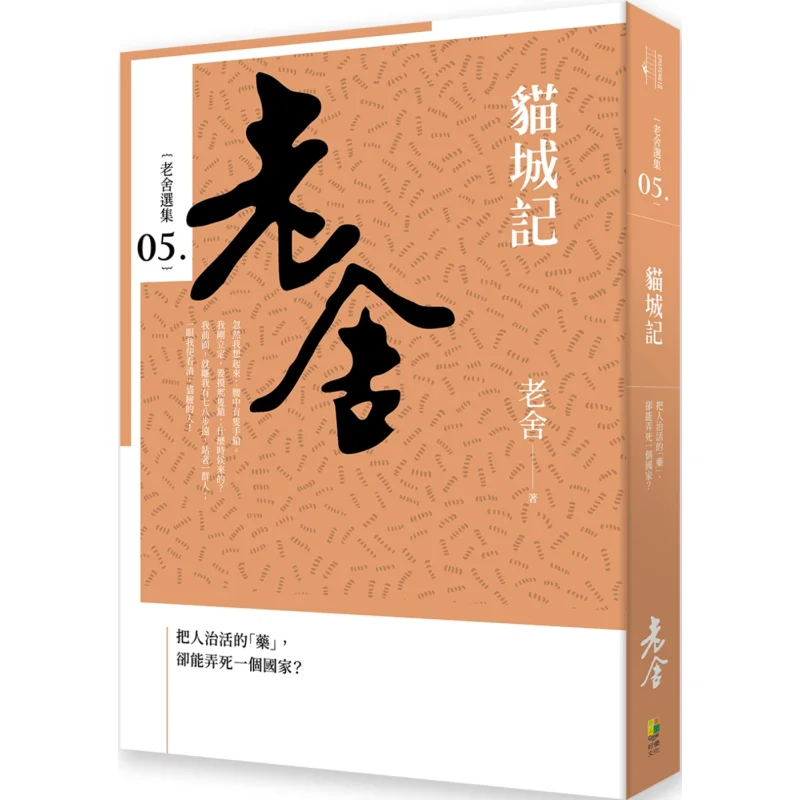 Избранные произведения Лао, она, кошачий город Lao She So Excellent 9786267216118 Книга
Избранные произведения Лао, она, кошачий город Lao She So Excellent 9786267216118 Книга