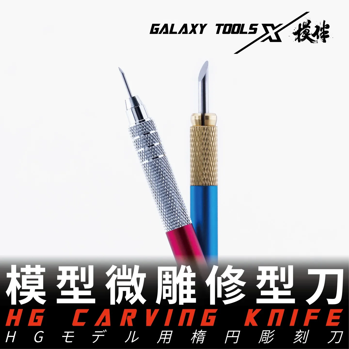 Galaxy Tool Model Elliptical Bevel Push Cutter Φ1-3mm for Military Model Hobby Micro-carving Trimming Knife
Galaxy Tool Model Elliptical Bevel Push Cutter Φ1-3mm for Military Model Hobby Micro-carving Trimming Knife