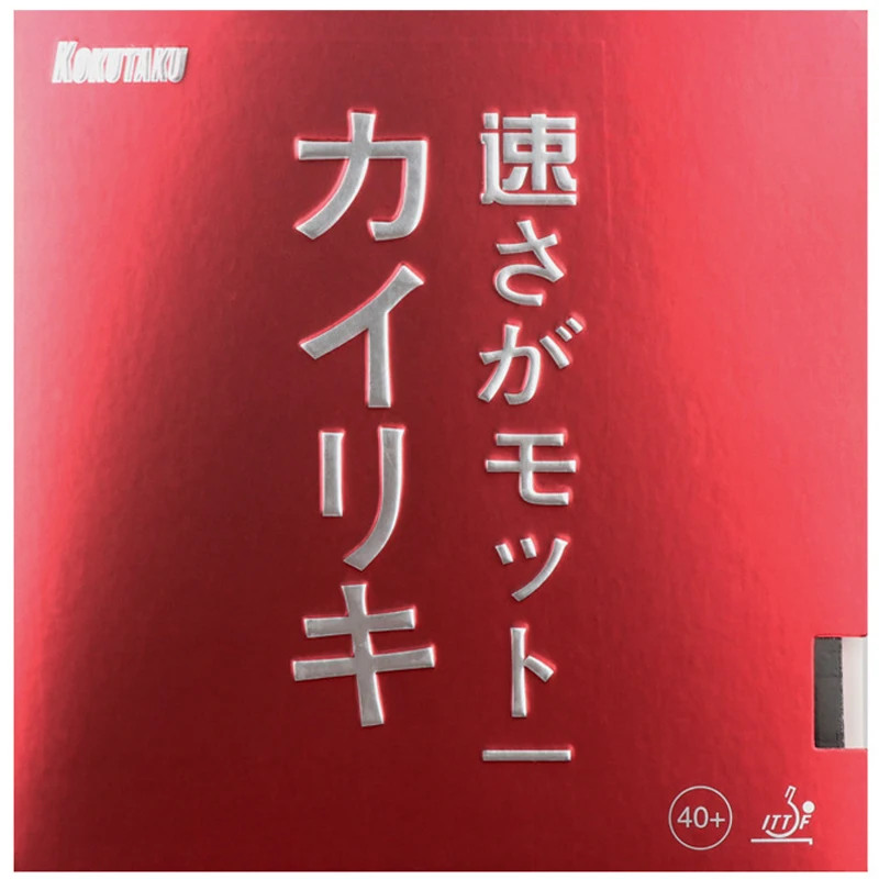 Накладка для настольного тенниса KOKUTAKU BLutenkirsche 868 ITTF Standard, красная губка, шипы внутри, резина для пинг-понга с губкой 868
Накладка для настольного тенниса KOKUTAKU BLutenkirsche 868 ITTF Standard, красная губка, шипы внутри, резина для пинг-понга с губкой 868