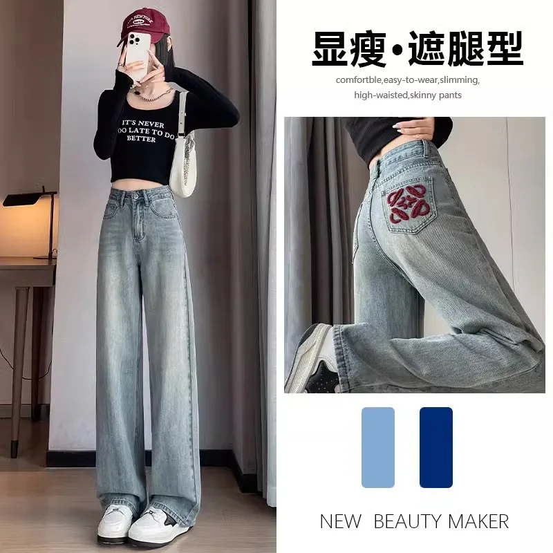 Jeans for women in spring and summer 2024, new slimming light color loose design, straight leg wide leg pants for women
Jeans for women in spring and summer 2024, new slimming light color loose design, straight leg wide leg pants for women