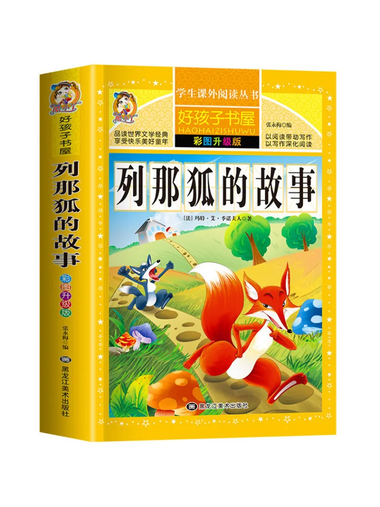 Book-Winshare The Story Of Lena Fox Color Picture Модернизированная версия
Book-Winshare The Story Of Lena Fox Color Picture Модернизированная версия