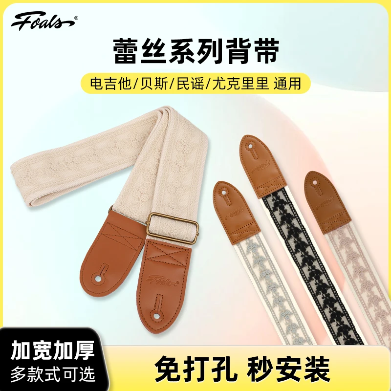 Ремни для гитары FOALS, универсальные утолщенные и расширенные кожаные ремни для укулеле в народном стиле
Ремни для гитары FOALS, универсальные утолщенные и расширенные кожаные ремни для укулеле в народном стиле