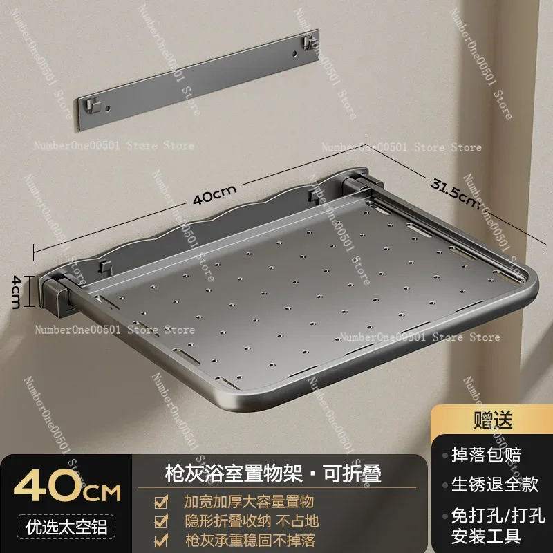 No Drill Bathroom Wall Mounted Folding Shelf Shower Towel Clothes Organizer Storage Rack -095
No Drill Bathroom Wall Mounted Folding Shelf Shower Towel Clothes Organizer Storage Rack -095