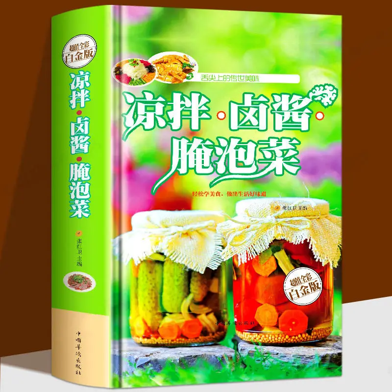 A complete collection of marinated pickles in cold sauce, handed down on the tip of the tongue, appetizers, meals, cooking
A complete collection of marinated pickles in cold sauce, handed down on the tip of the tongue, appetizers, meals, cooking