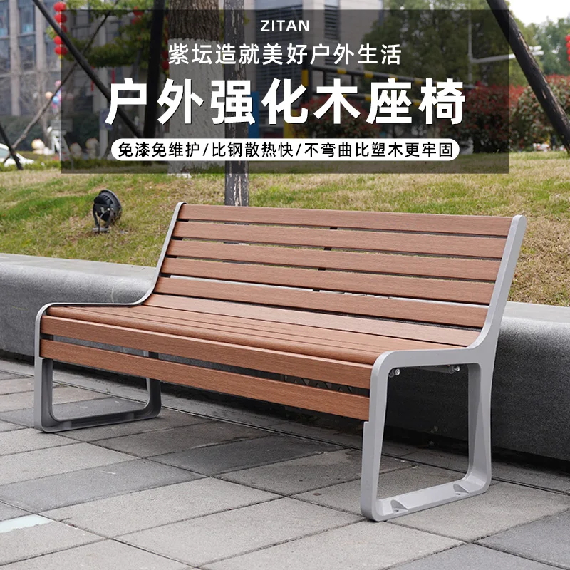 Park chair outdoor bench courtyard leisure back chair plastic wood strip outdoor bench open-air aluminum alloy public chair
Park chair outdoor bench courtyard leisure back chair plastic wood strip outdoor bench open-air aluminum alloy public chair