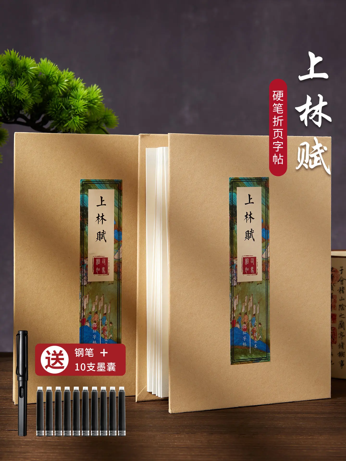 HVV Shanglin Fu Calligraphy Copybook Hard Pen Regular Script Folding Book for Adults Lanting Xu Tengwang Ge Xu
HVV Shanglin Fu Calligraphy Copybook Hard Pen Regular Script Folding Book for Adults Lanting Xu Tengwang Ge Xu