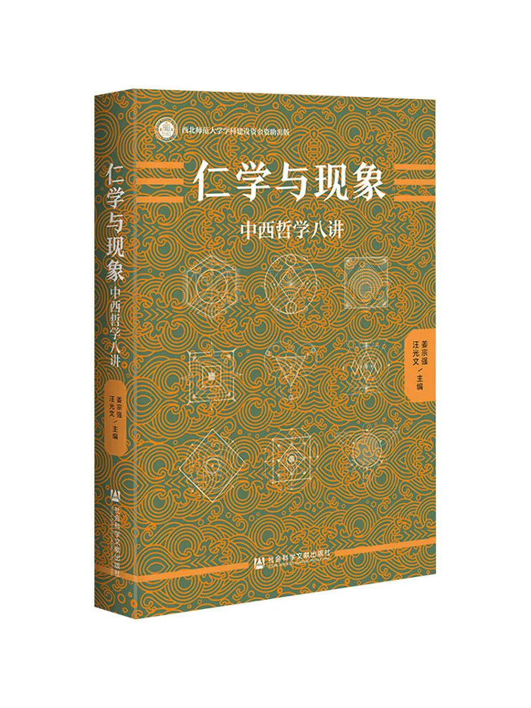Book-Winshare Humanity Studies and Phenomena Eight Lectures on Chinese and Western Philosophy
Book-Winshare Humanity Studies and Phenomena Eight Lectures on Chinese and Western Philosophy