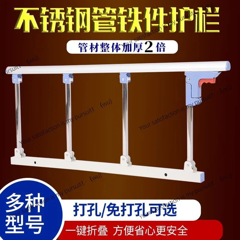 Stainless steel medical folding bed guardrail Children's anti-drop bedside railing Elderly bed guardrail accessories
Stainless steel medical folding bed guardrail Children's anti-drop bedside railing Elderly bed guardrail accessories