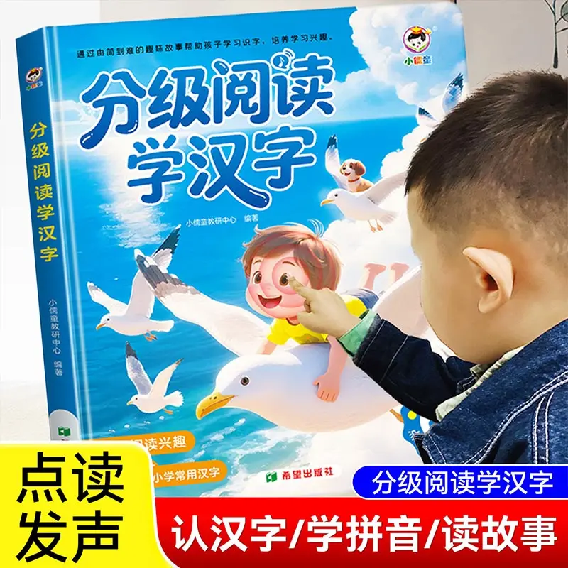 Language, Math, English Learning Enlightenment Audiobooks, Children's Cognitive Early Education, Parent-child Interaction
Language, Math, English Learning Enlightenment Audiobooks, Children's Cognitive Early Education, Parent-child Interaction