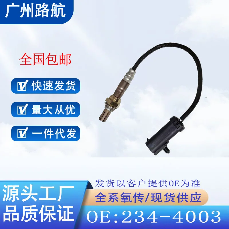 Oxygen Sensor for JEEP Chrysler 234-4003 56028301 4606140 56005925 car engine replacement parts
Oxygen Sensor for JEEP Chrysler 234-4003 56028301 4606140 56005925 car engine replacement parts