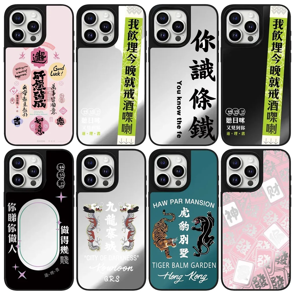 Cantonese Magnetic Mirror Surface iPhone 12 13 14 15 16 Pro Max Protective Case, Fits iPhone 16 Pro Max
Cantonese Magnetic Mirror Surface iPhone 12 13 14 15 16 Pro Max Protective Case, Fits iPhone 16 Pro Max